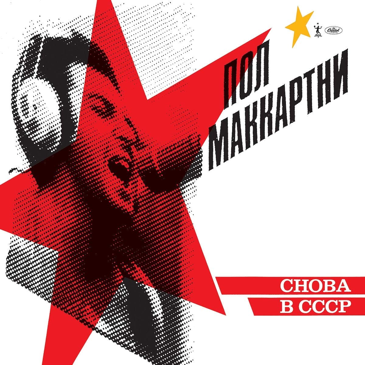 Choba B CCCP - Paul McCartney [CD]
