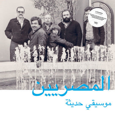 Modern Egyptian Music - Al Massrieen [VINYL]